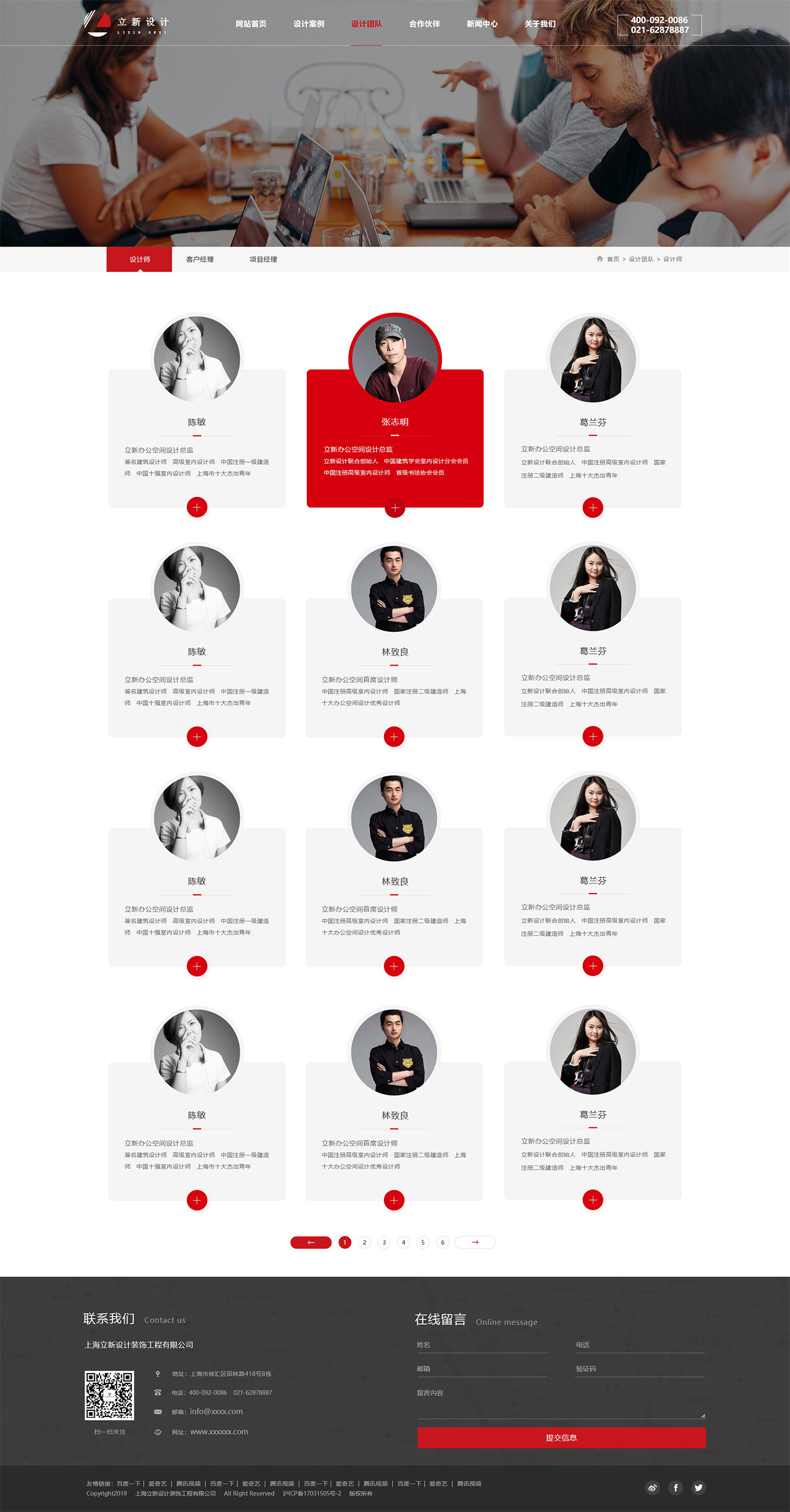 设计团队_看图王.jpg 设计团队_看图王.jpg