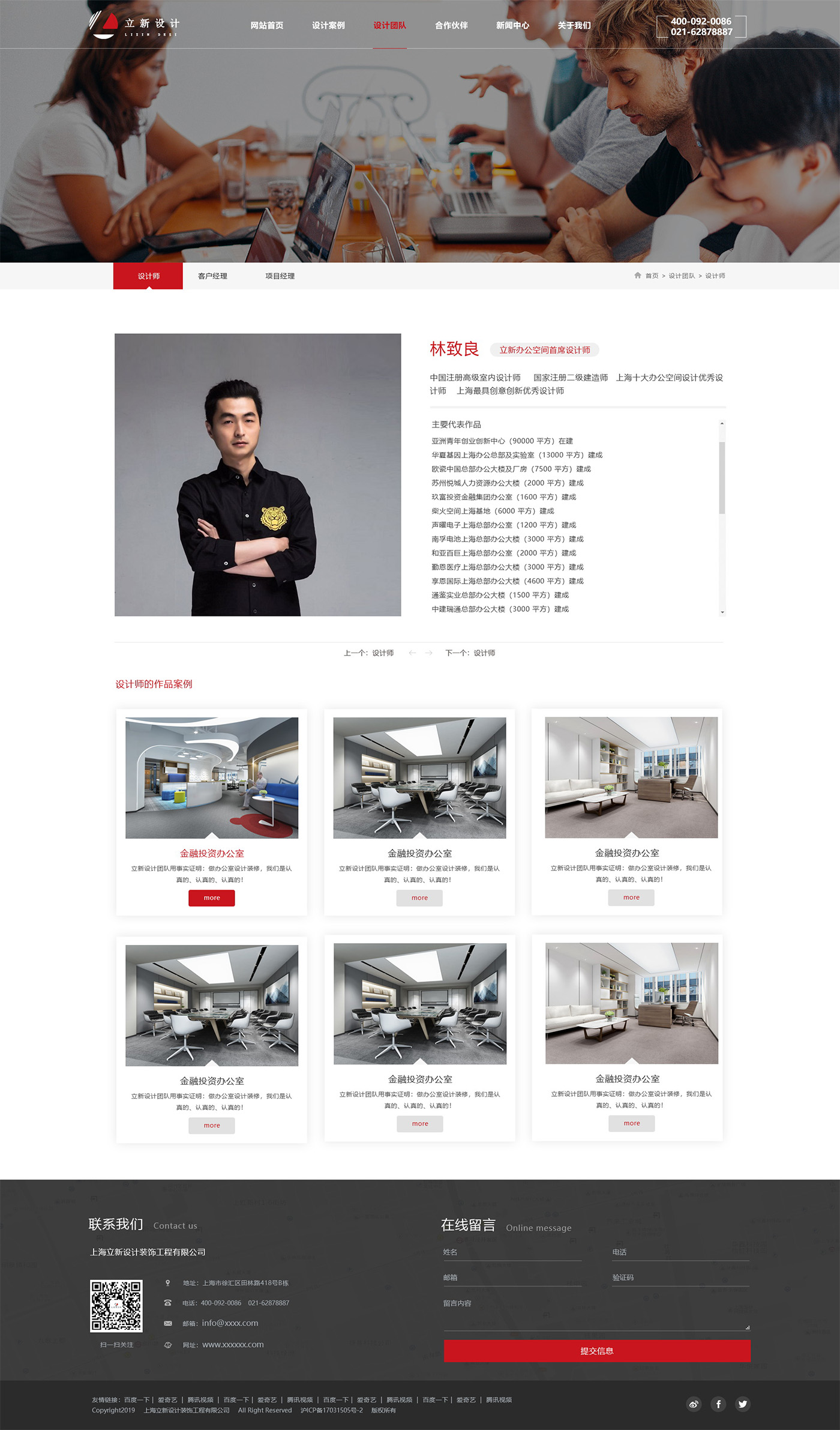 设计团队详情_看图王.jpg 设计团队详情_看图王.jpg