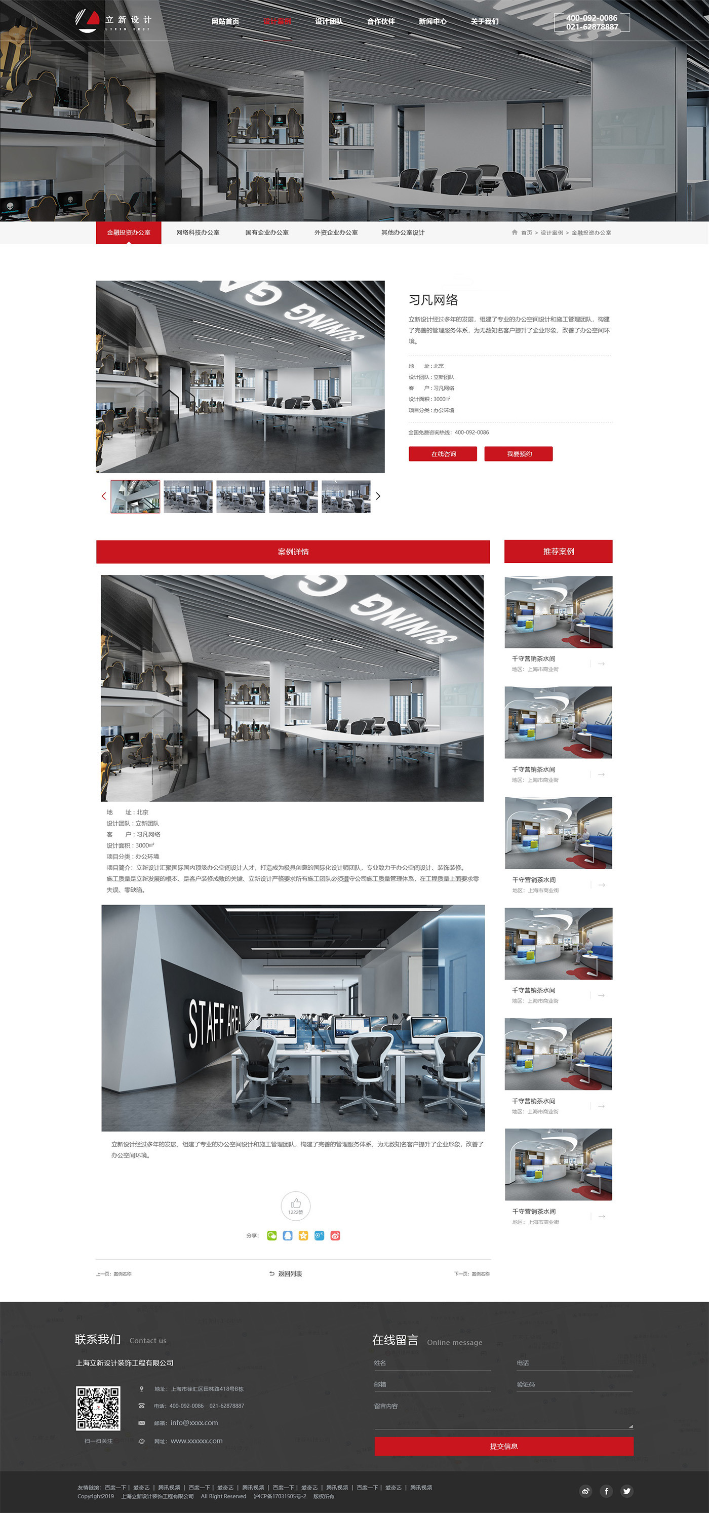 设计案例详细_看图王.jpg 设计案例详细_看图王.jpg