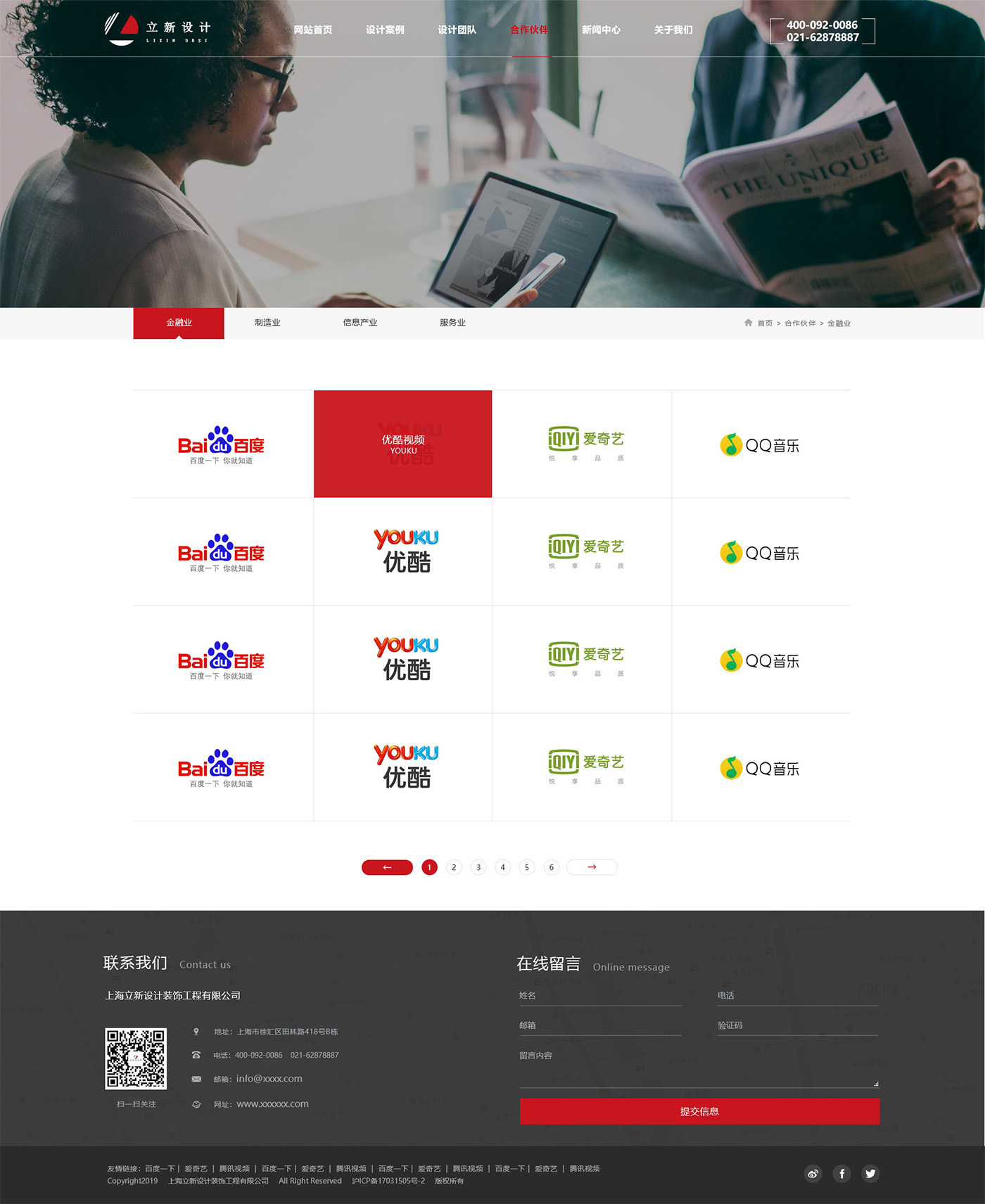 合作伙伴_看图王.jpg 合作伙伴_看图王.jpg