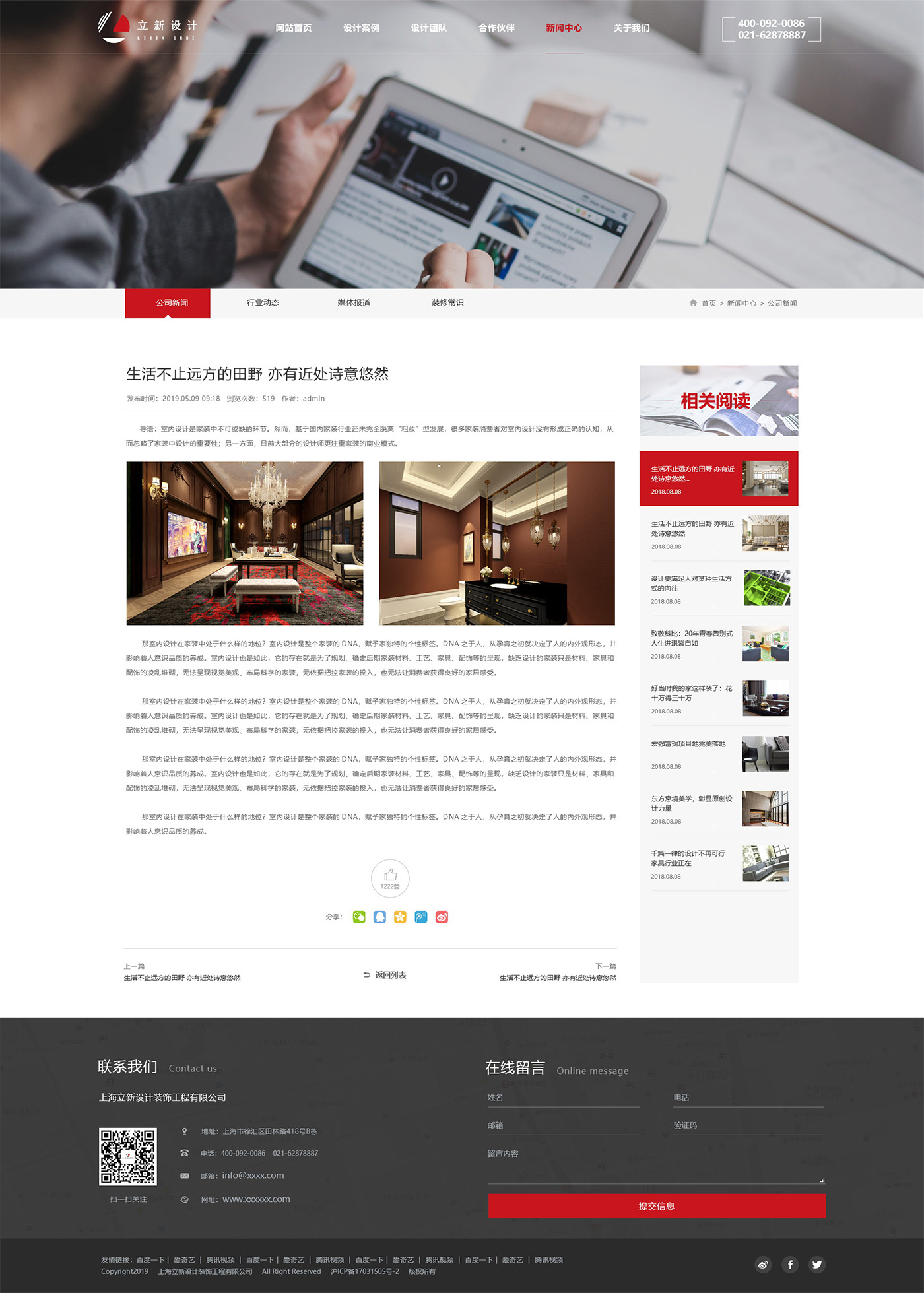 新闻中心详细_看图王.jpg 新闻中心详细_看图王.jpg