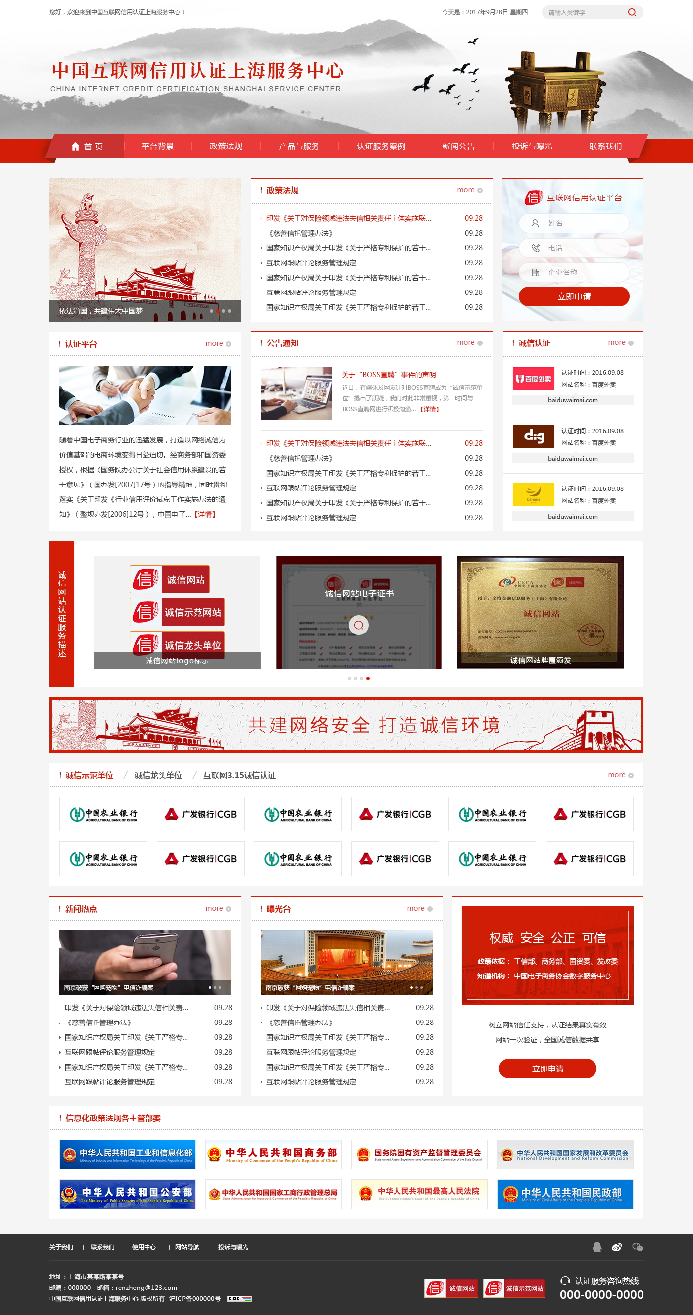 城香网络网站首页设计图.jpg