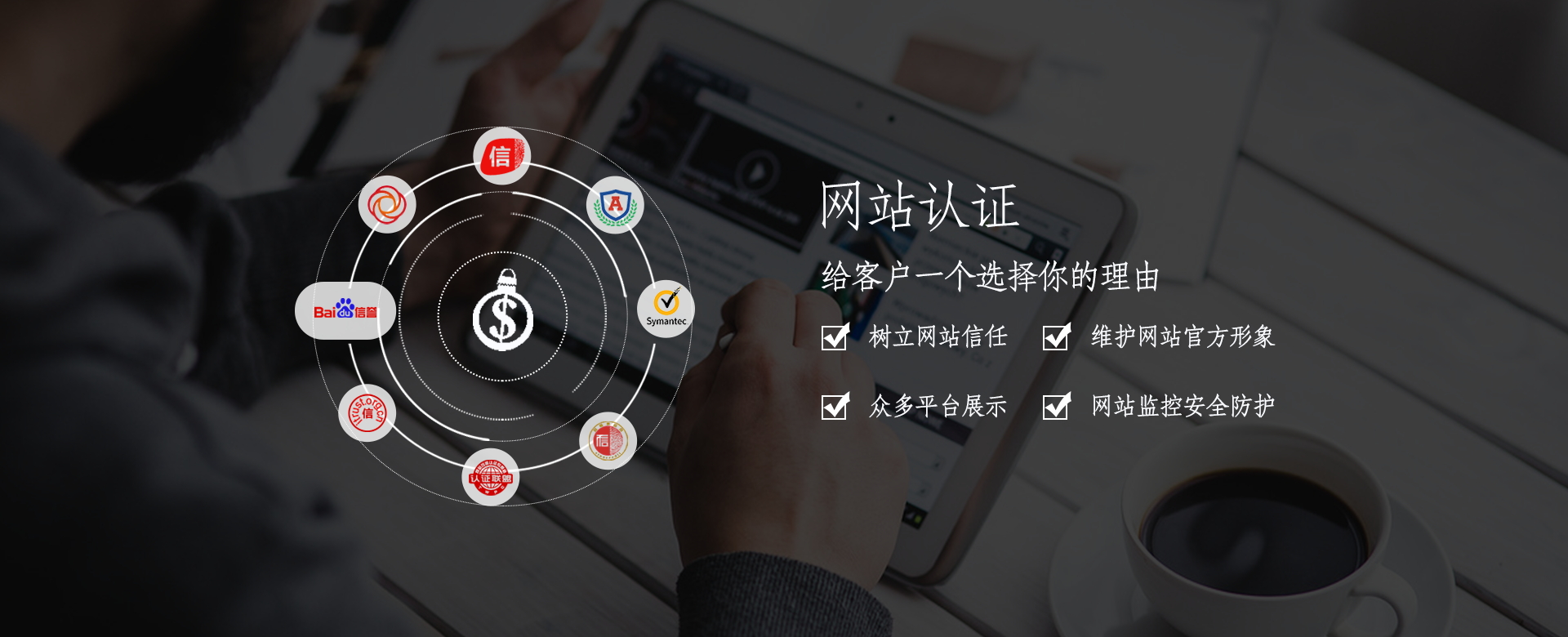 BCP信用认证