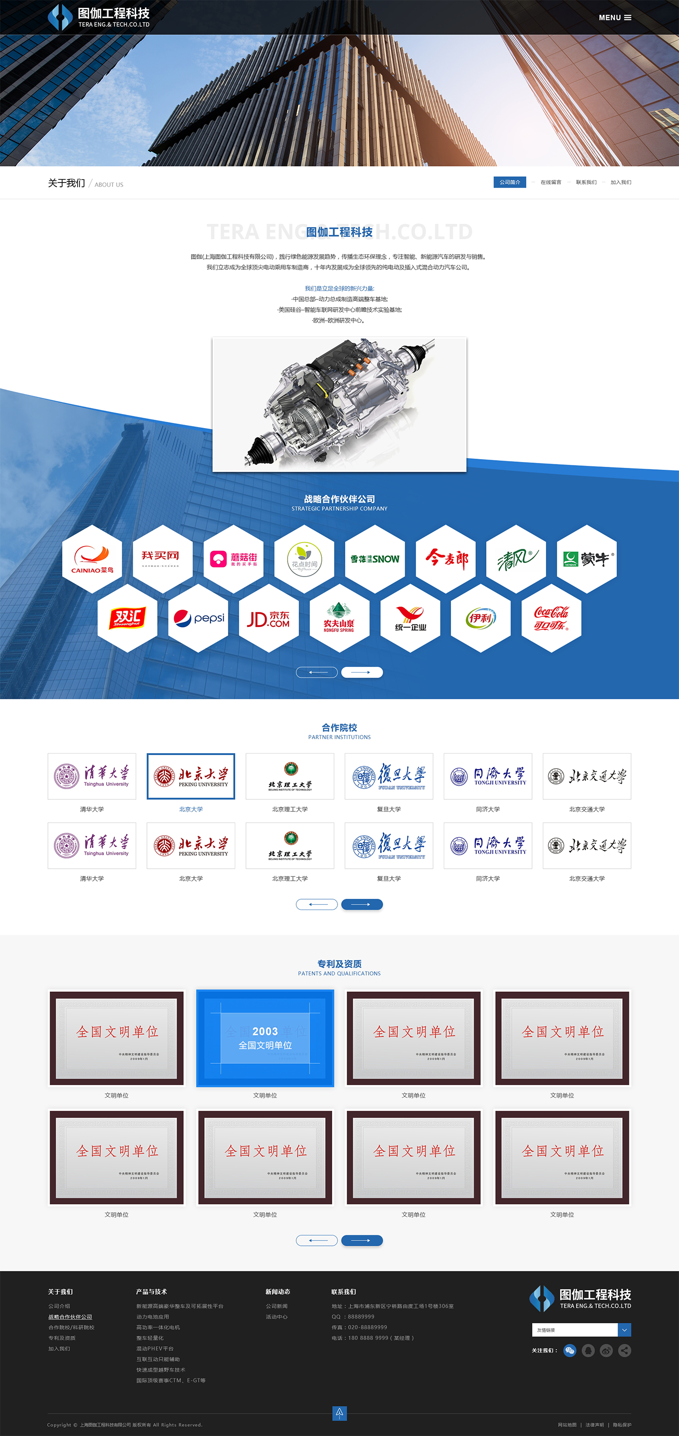 图伽网站公司简介设计稿.jpg