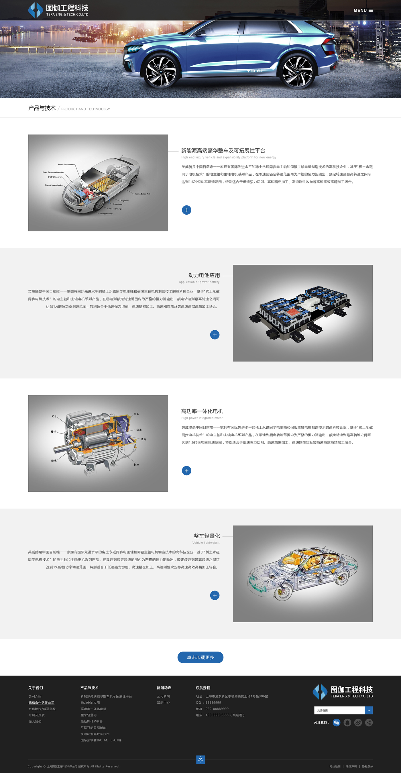 图伽网站产品列表设计稿.jpg