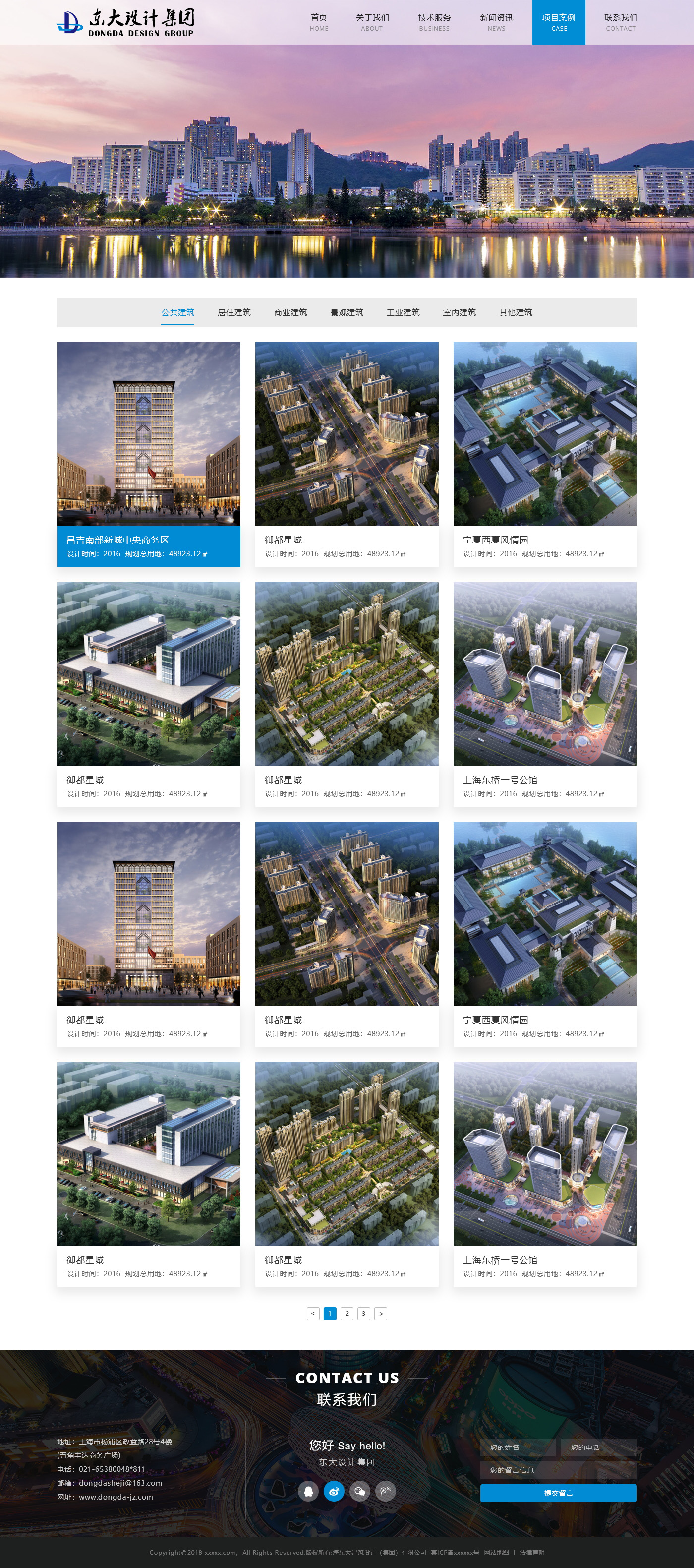 东大集团网站项目案例设计稿.jpg