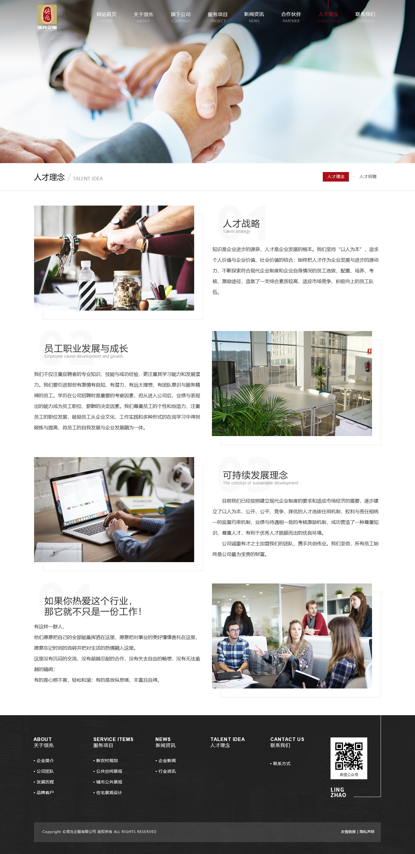 人才理念_看图王_看图王.jpg