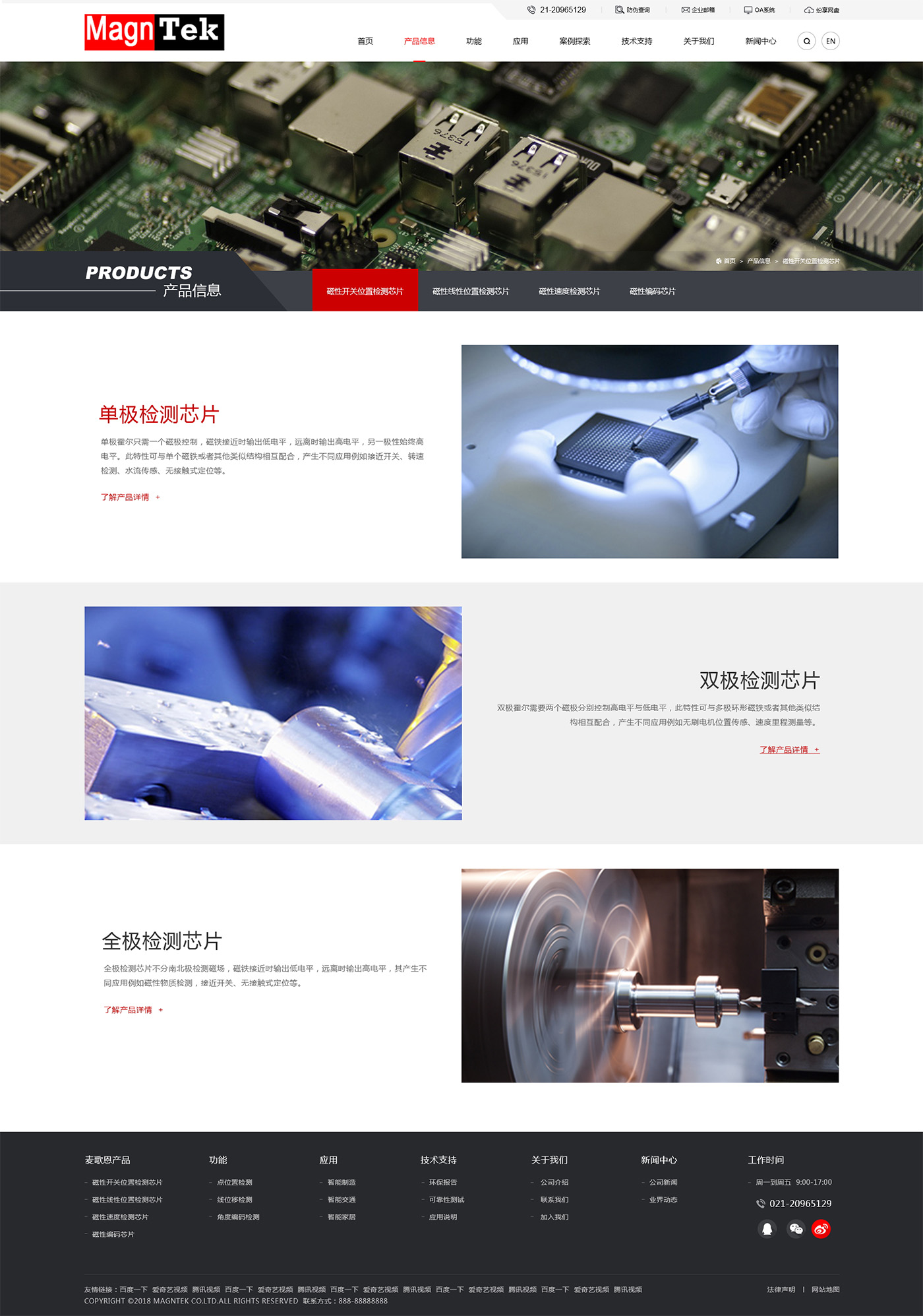 4产品一级分类列表_看图王.jpg