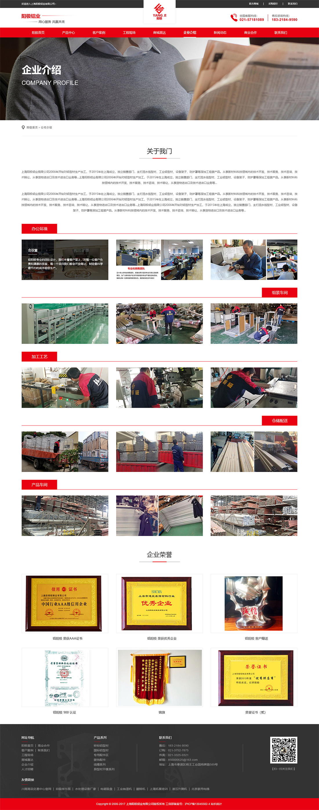 企业介绍_看图王.jpg