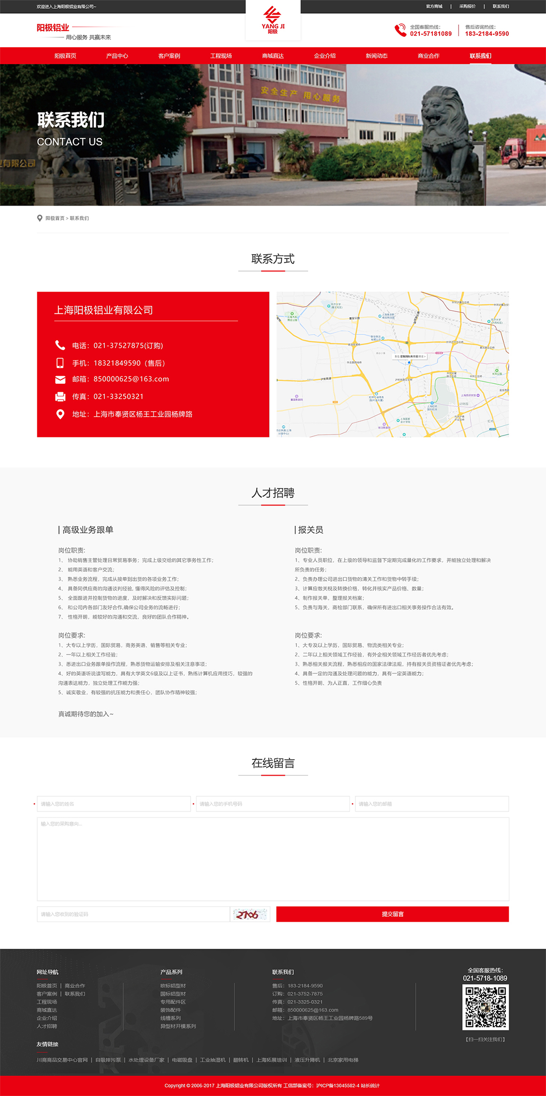 联系我们_看图王.jpg