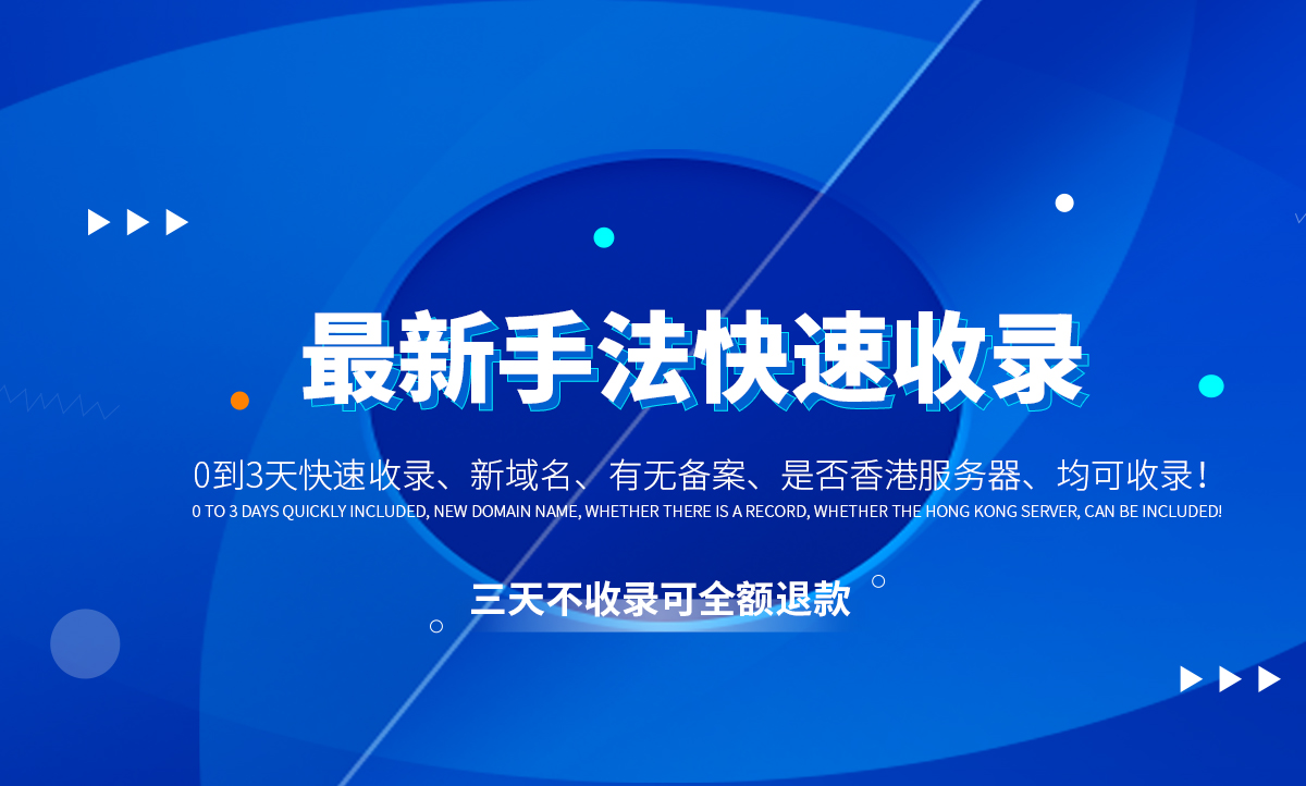 上海SEO优化